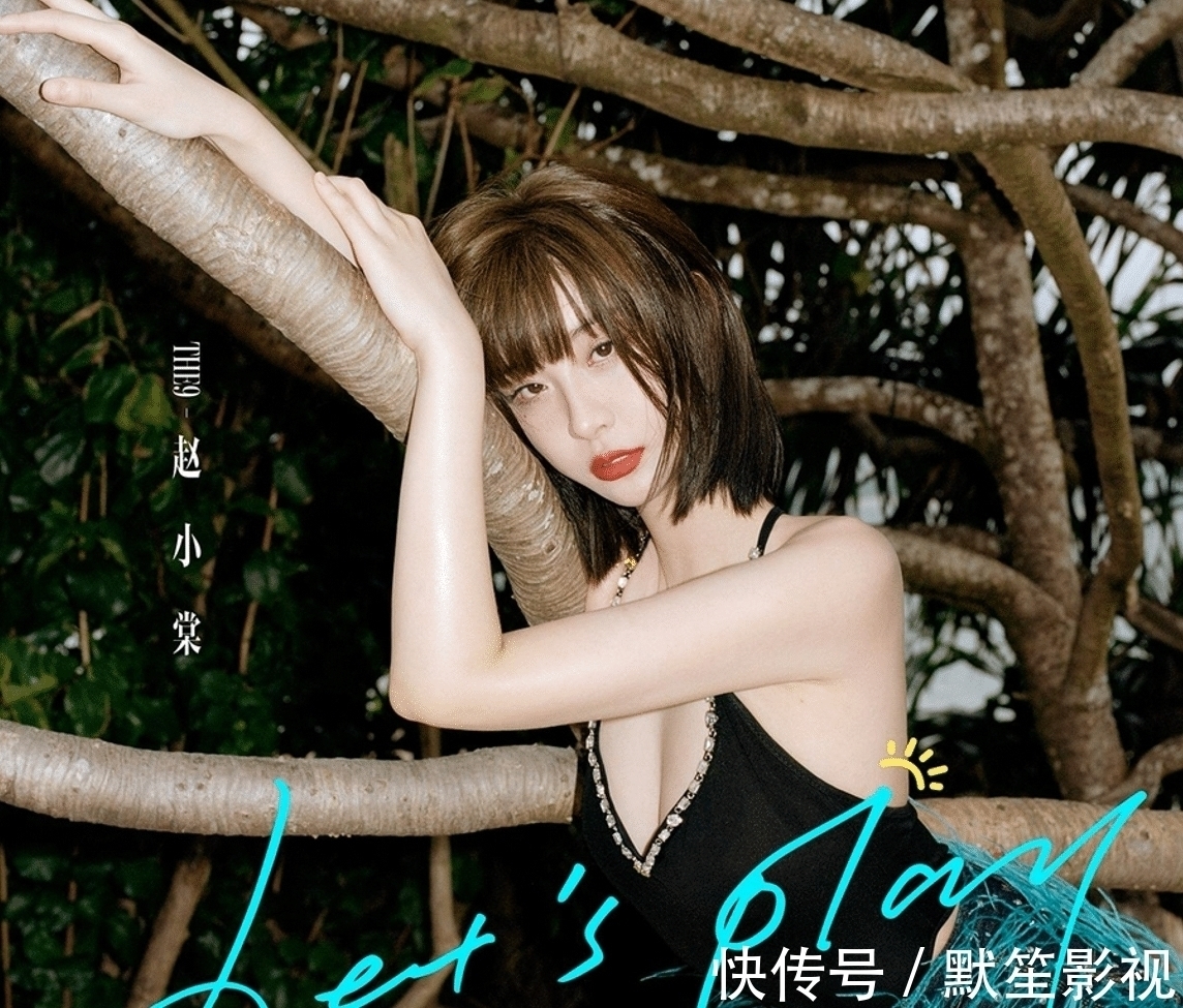 海报 赵小棠全新海报太养眼!烈焰红唇造型美艳脱俗,穿吊带慵懒又迷人