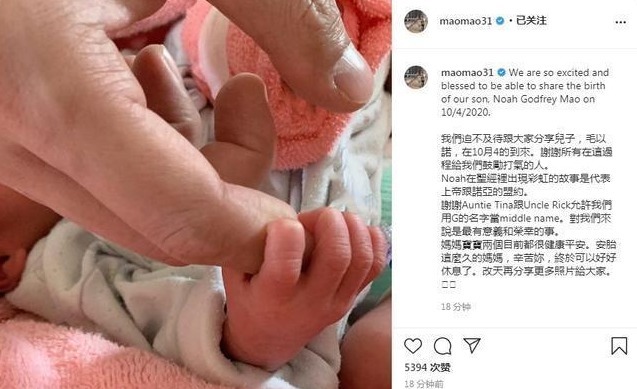 神仙友情!毛加恩宣布妻子生子,孩子名字