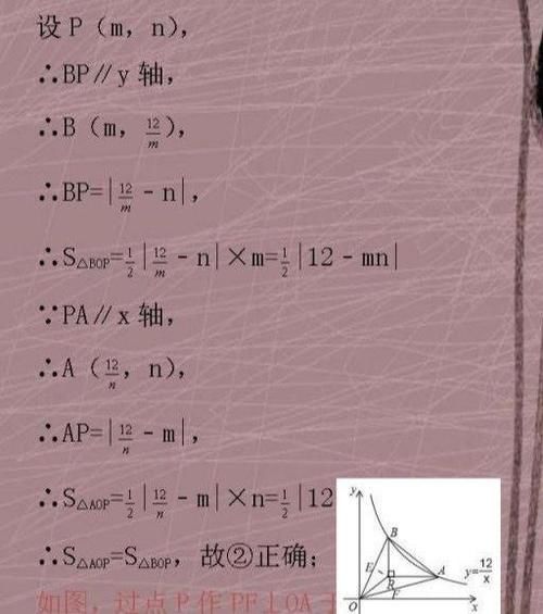 名师整理：中考数学选择压轴题解题技巧，初三学生快来看一看