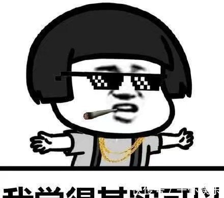 |幽默段子陪老板打麻将,老板说公司的事儿都万事俱备了吧