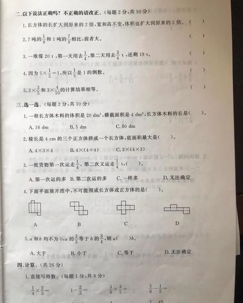 孩子们|五年级数学期中考试卷分析，讲过几遍的题还错，到底是什么原因？