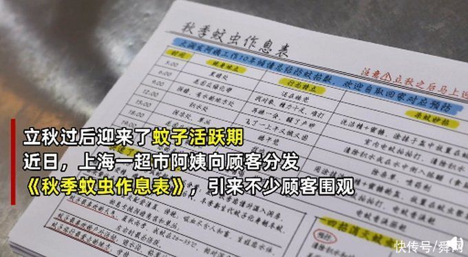 作息表|超市阿姨灭蚊13年研究蚊虫作息表:把驱蚊秘籍传授给大家