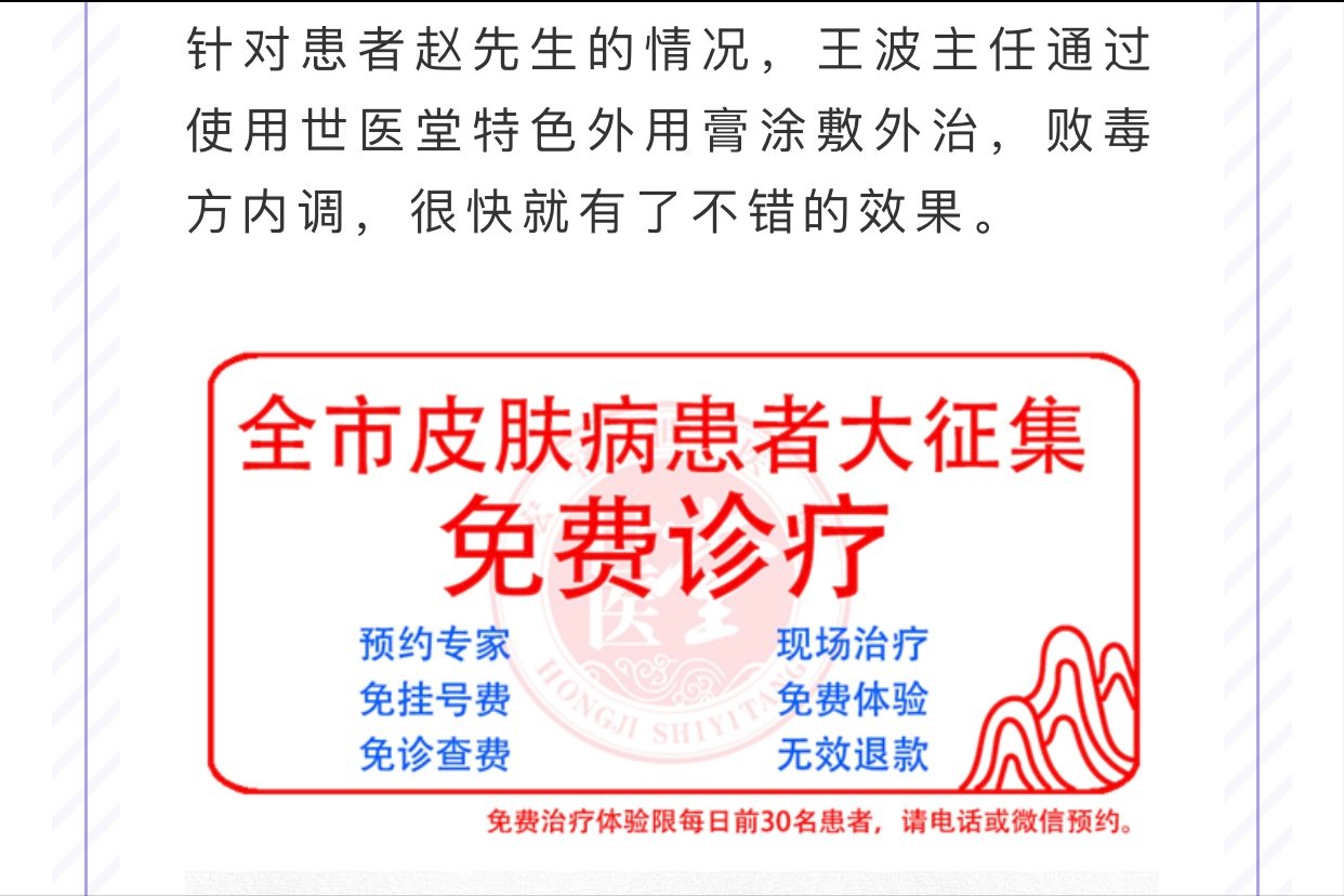 夏季|夏季皮肤病高发，不要盲目治疗