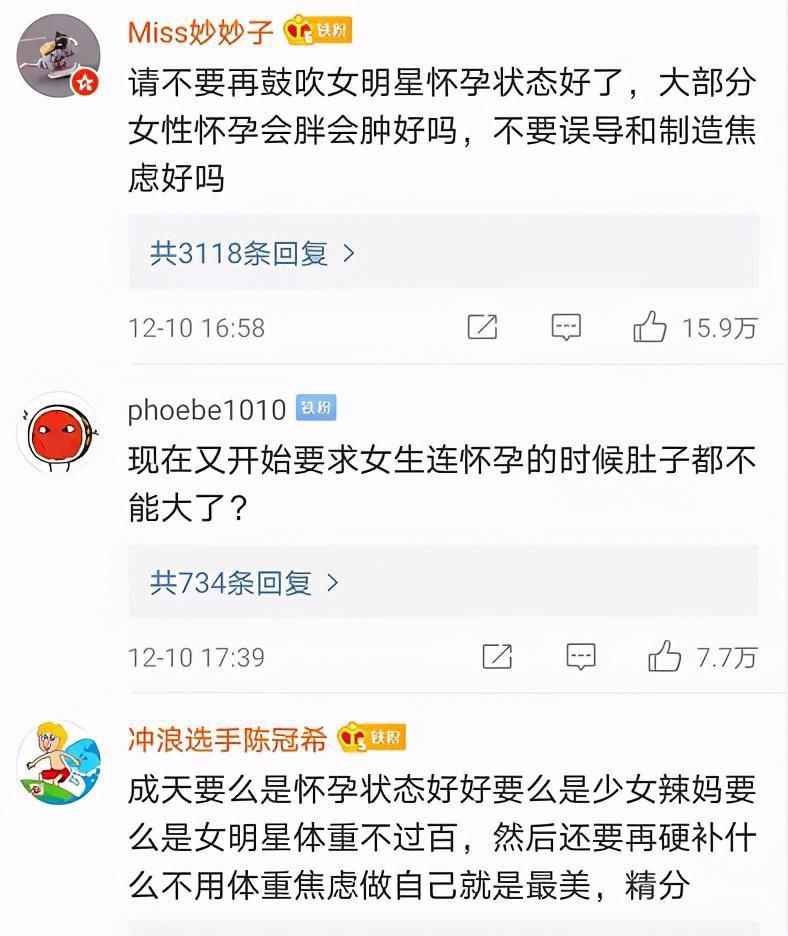 怀孕|吉娜孕7月又晒身材，被吐槽过度营销，网友:别再误导孕妇形象