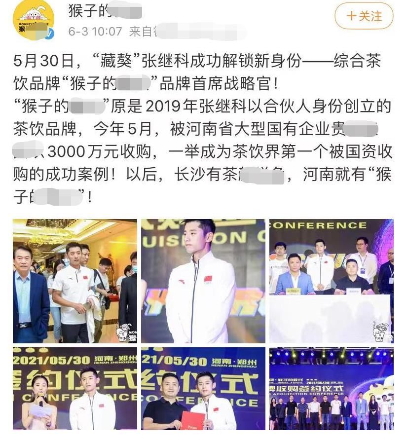套路|张继科奶茶品牌出事！套路加盟金额达5千万，上百受害者讨血汗钱