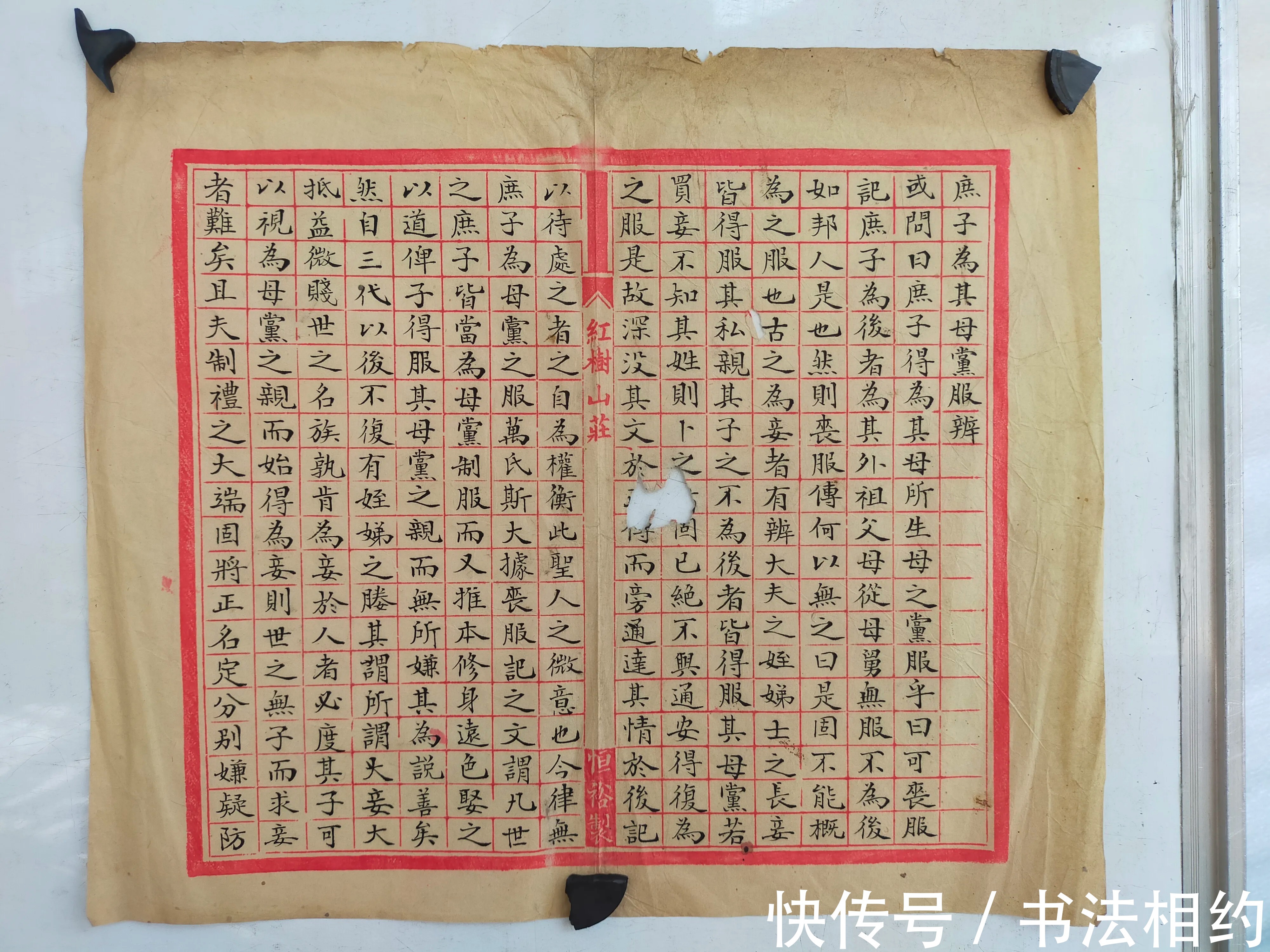 晋唐|这些“古老”的手稿残片真惊艳,“写经体”立骨,又有文征明老辣