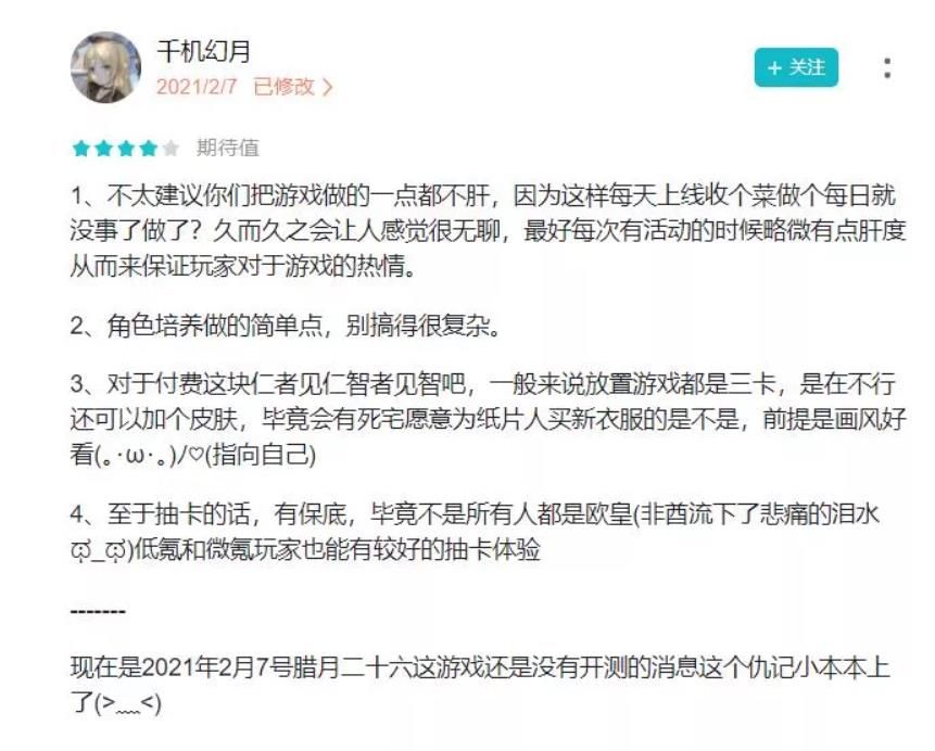 玩家|曾靠一组立绘就拿到40万预约，《绯石之心》终于定档了