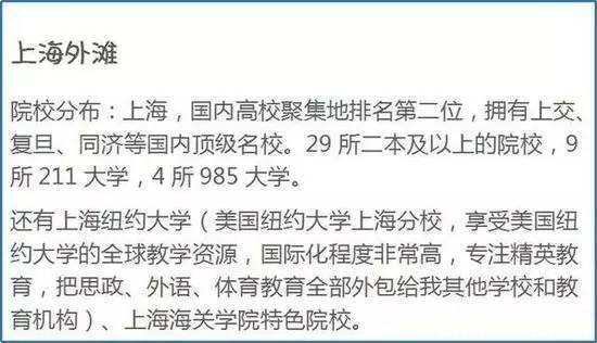 为什么一定要去大城市上大学? 2019届已录取考生和家长告诉你答案