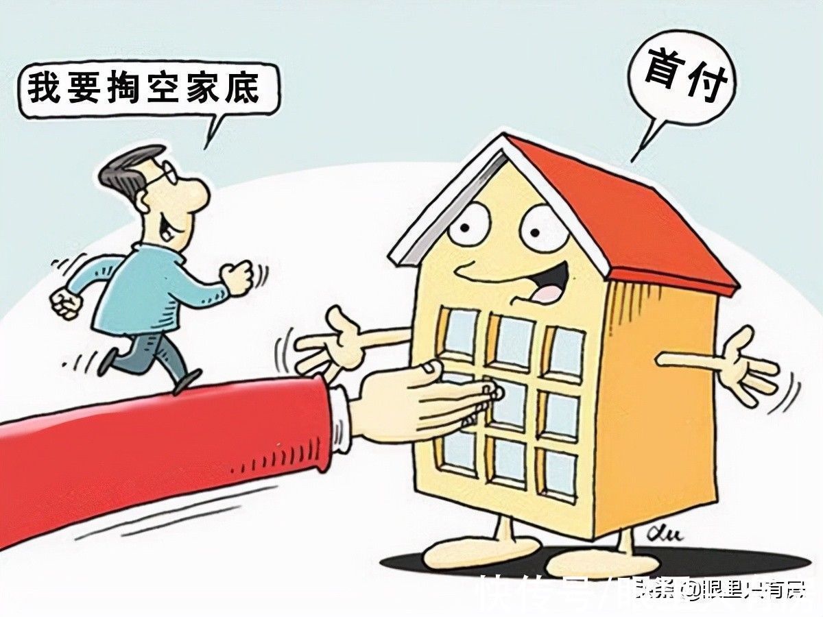 贷款买房|谣言害死人!关于购房首付的5大谣言,谁信谁吃亏