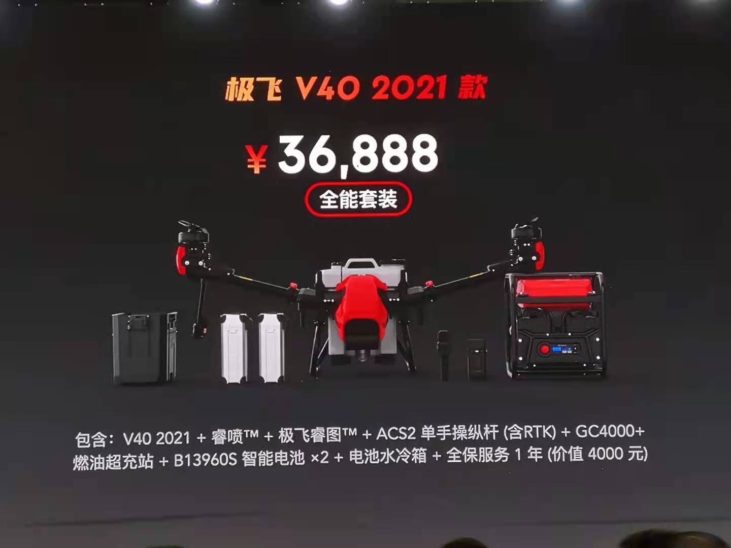 发布|4G/5G控制！极飞发布P40、P80及全新V系列双旋翼农业无人机