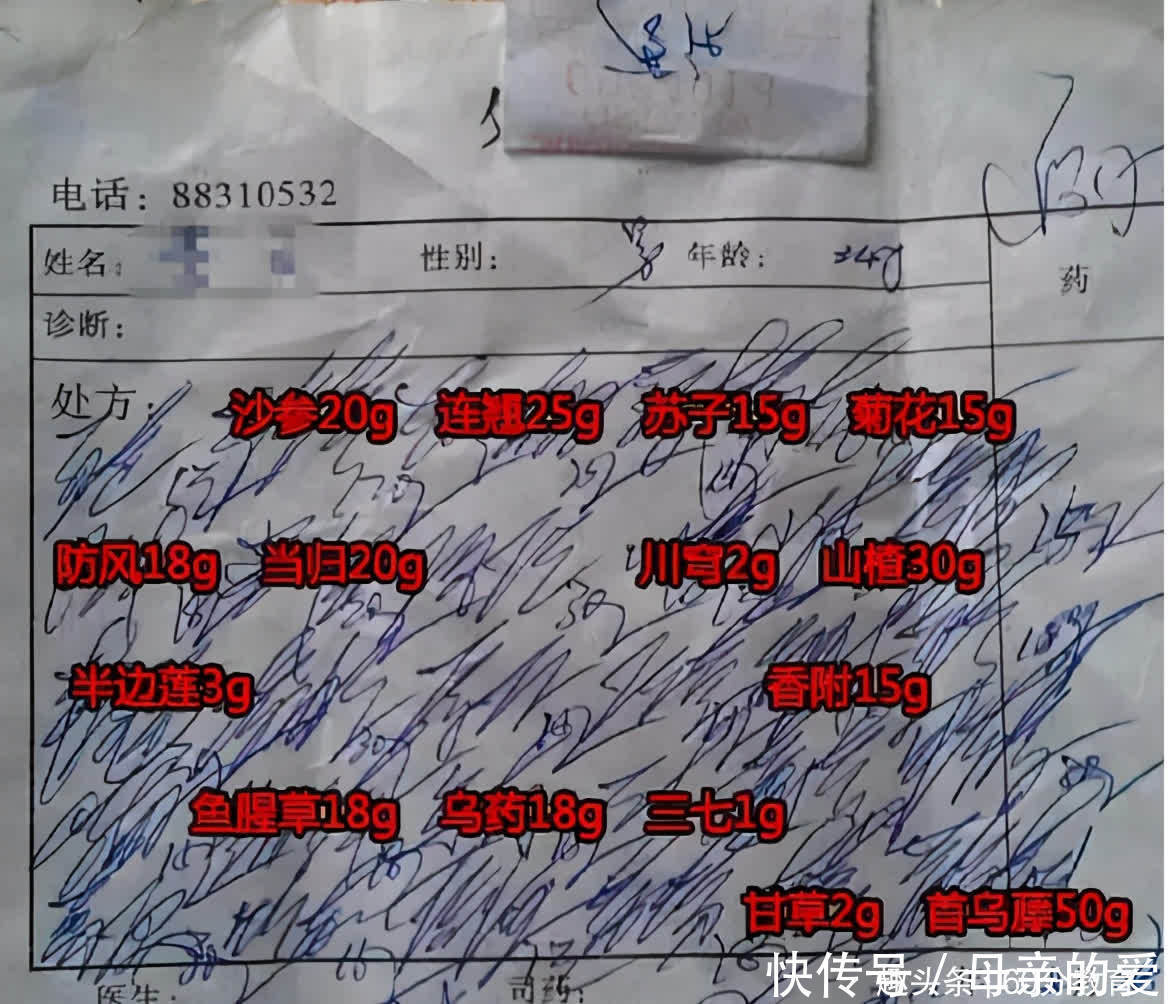 学渣|有一种字体叫“医学体”，形似雷劈宛如狂草，临床学渣看了一脸懵