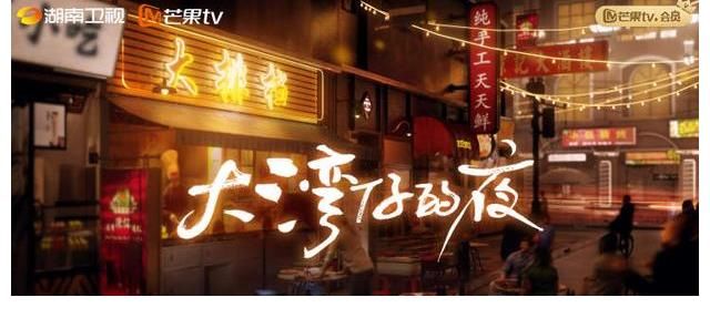 今晚见!“大湾仔”陈小春张智霖谢天华梁汉文林晓峰全员集结开排挡