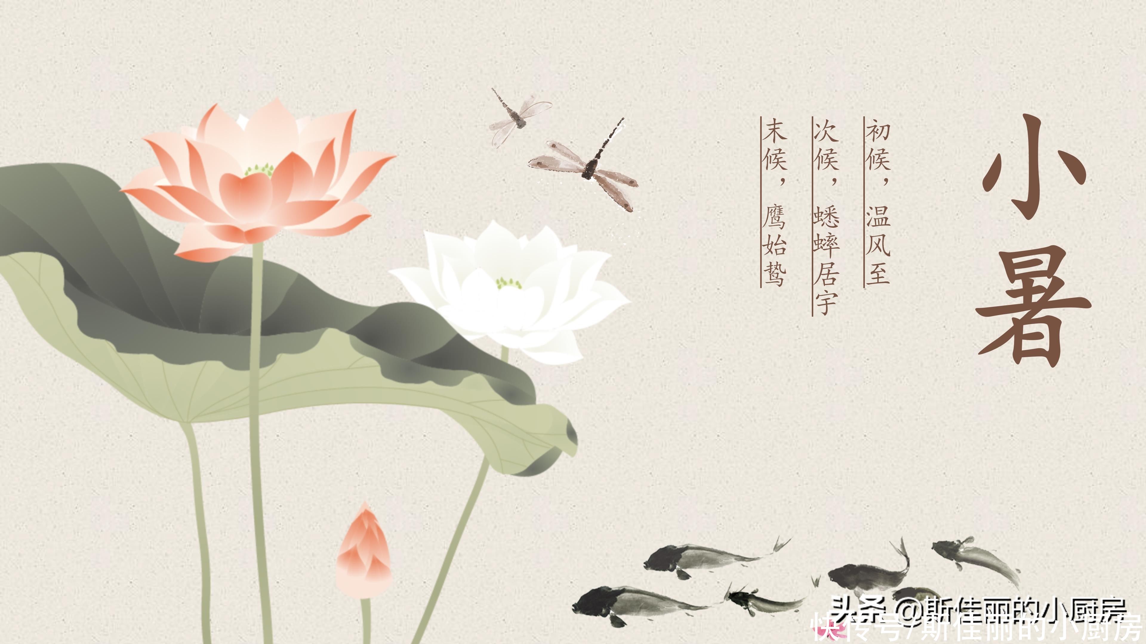 平安|小暑节气,不管有钱没钱,记得要吃这五种传统美食,寓意平安健康