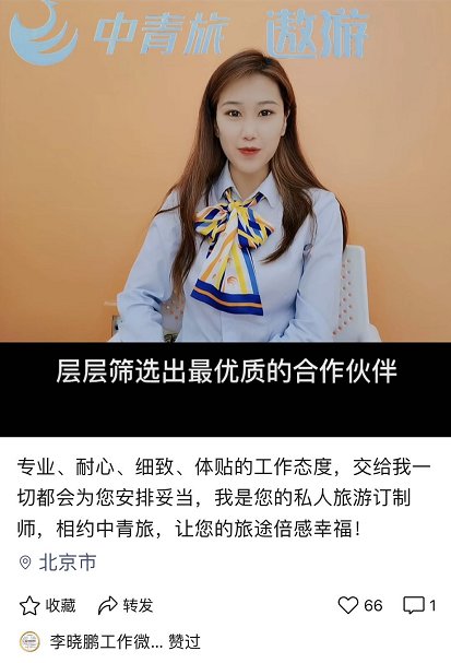 把握互联网流量风口 乘风布局旅游短视频