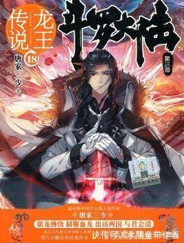 剑尘|斗罗大陆:斗罗大陆史上最强的四位剑神,一生为剑,终生为剑