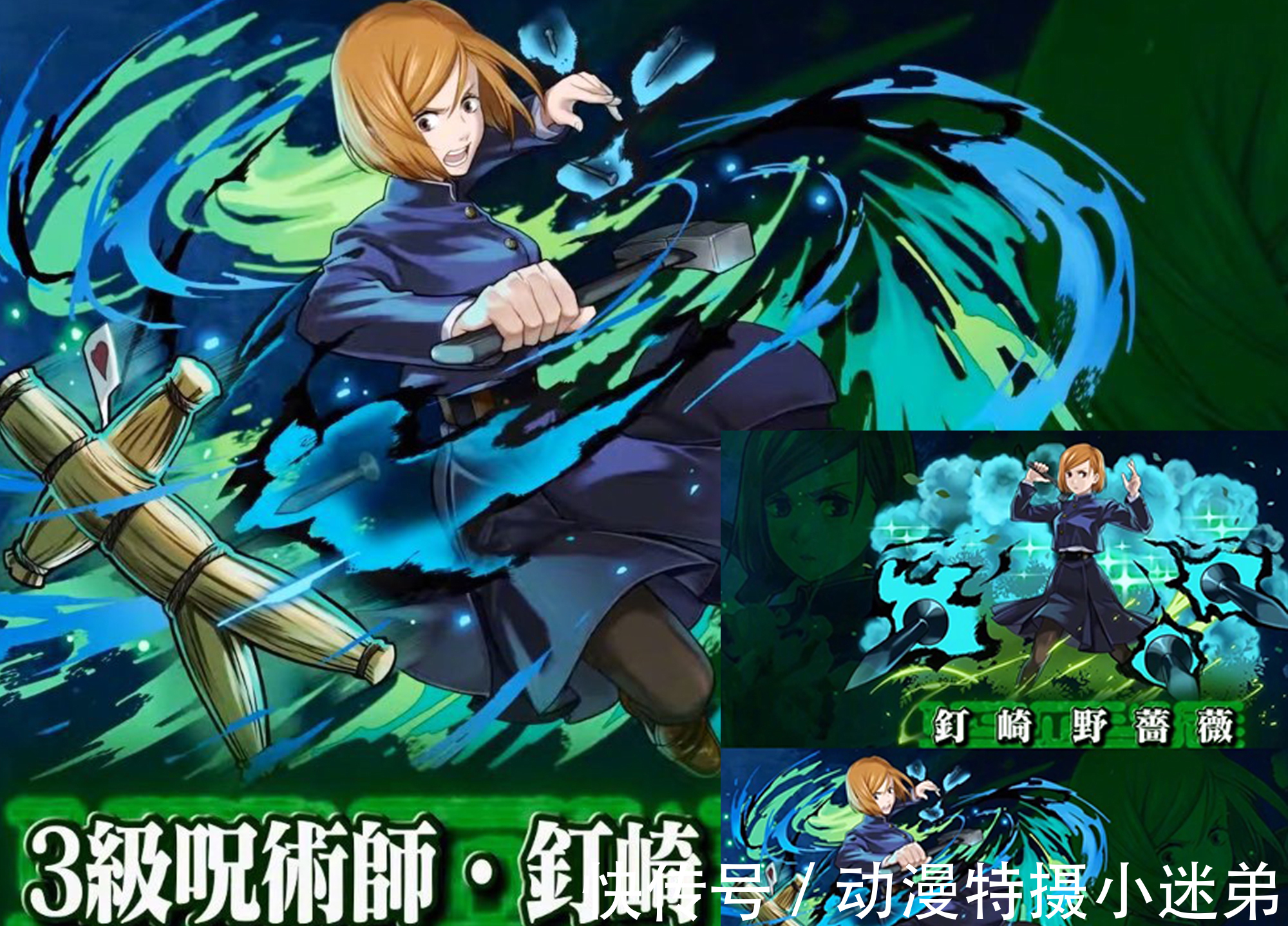 虎杖|《咒术回战》被联动,一共14位角色,五条悟最帅,宿摊排第二