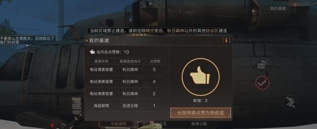 超大|明日之后第三季新出武器，打不明与往常不同，看营地超大地图！