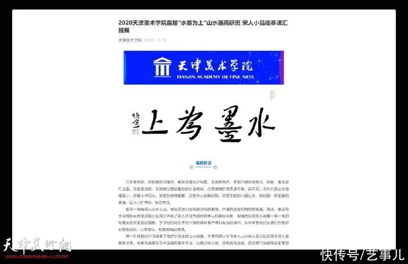 汤莉|天津美术学院首届“水墨为上”山水画高研班教学回顾