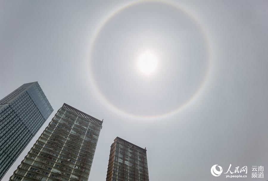 太阳“晕圈” 云南多地出现日晕景观（组图）