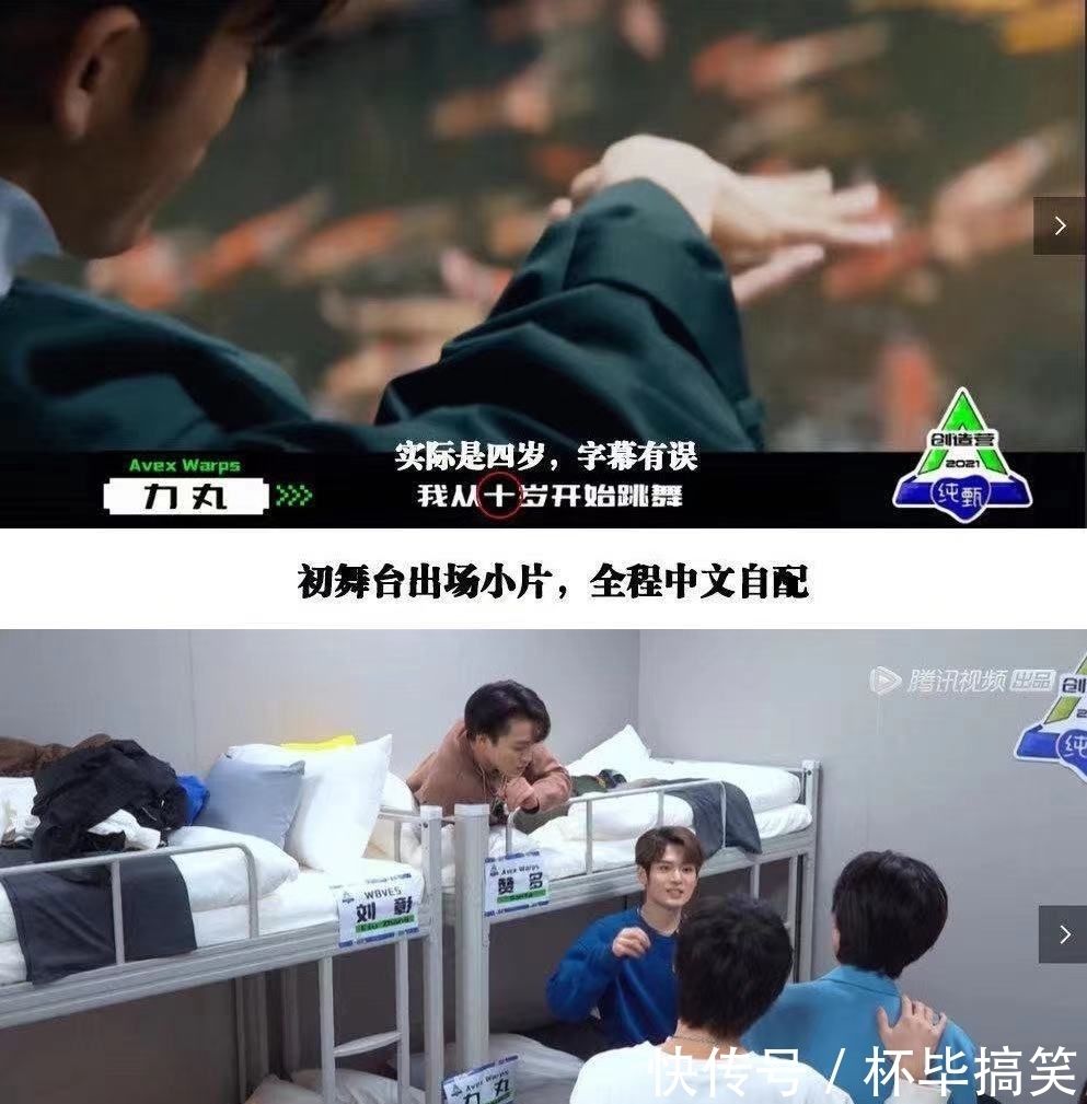 《创4》力丸措辞不当,节目组用字幕掩饰,看到真实翻译网友怒了