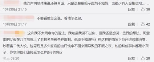  故意|丁太升力挺周震南，为了蹭热度故意唱反调，又一次站在大众对立面