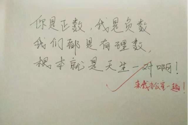 高中学霸“情书”走红，连老师也被感动，学渣却一脸茫然