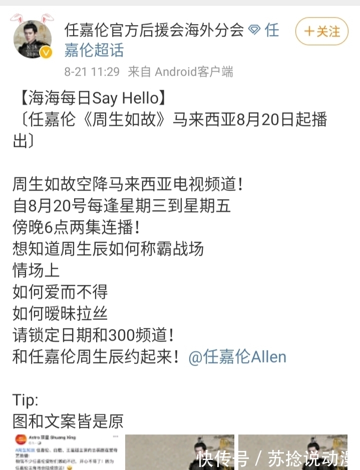 三娘子|周生如故厉害了,马来西亚空降播出,刚开播就火出圈!