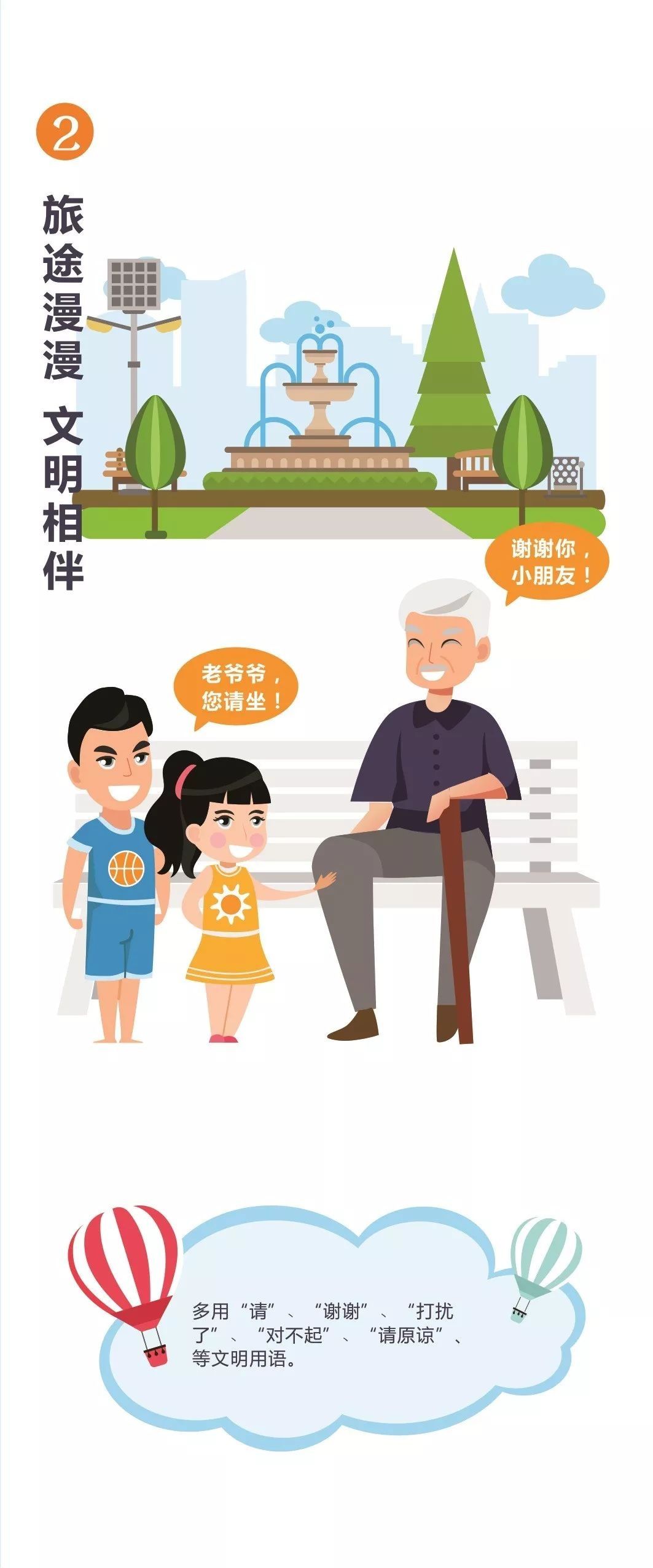 漫画|文明旅游，这些小漫画告诉您该如何做