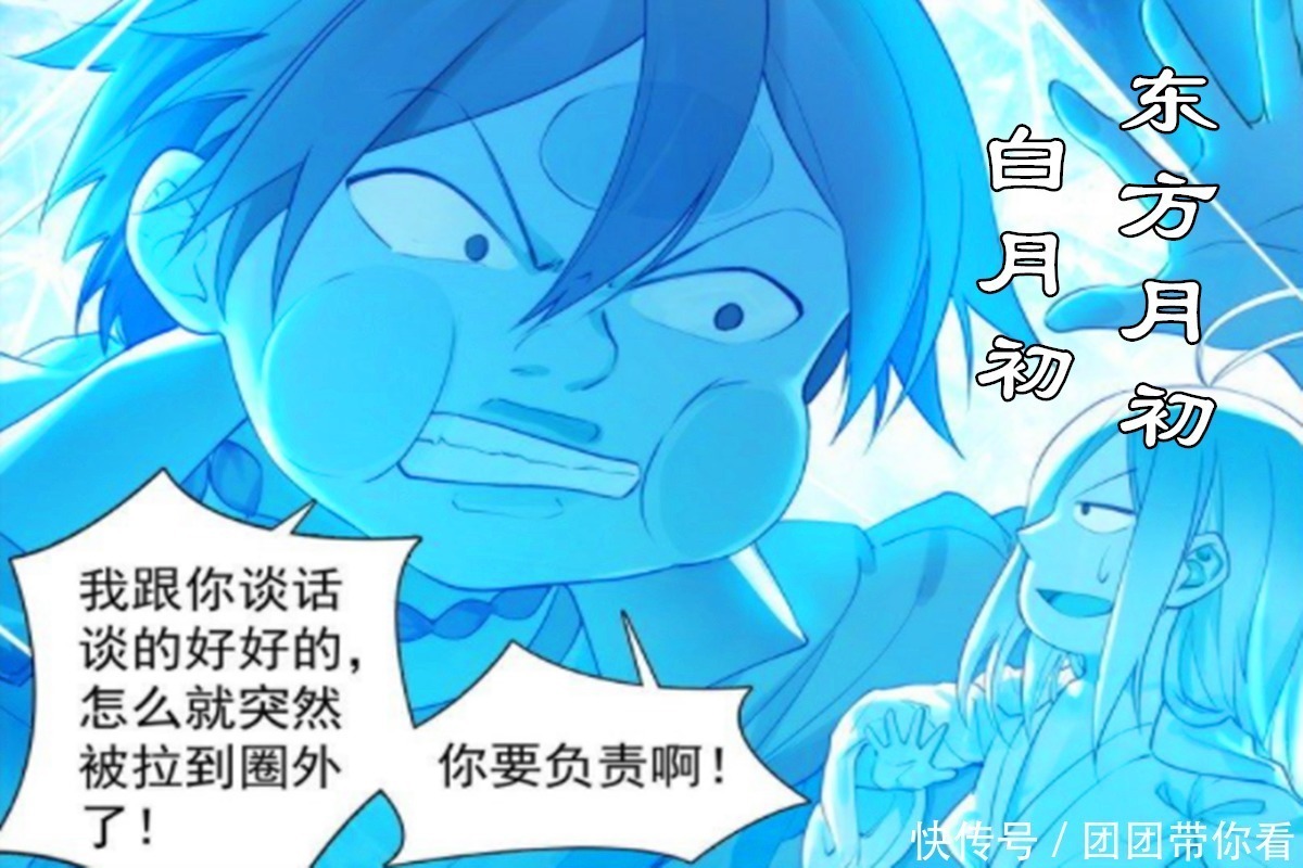 黑狐|狐妖小红娘:雅雅姐变小的原因揭晓!白月初的真爱上了涂山苏苏?