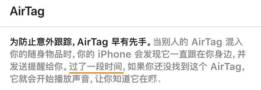 苹果|小心，苹果AirTag可能在跟踪你
