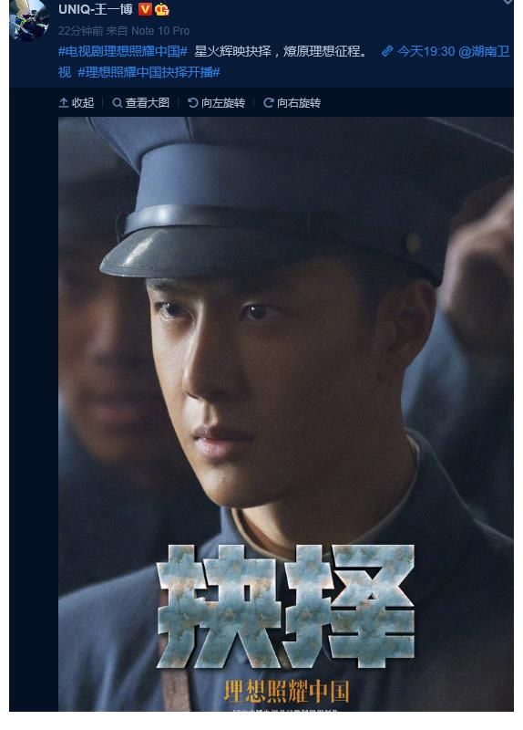 理想|王一博：理想照耀中国——抉择，终于等来了你，致敬英雄蒋先云