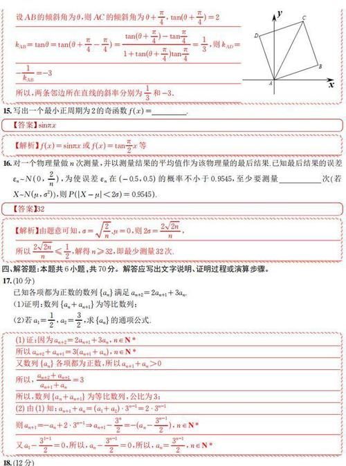 2021年新高考八省联考数学试卷完美解析