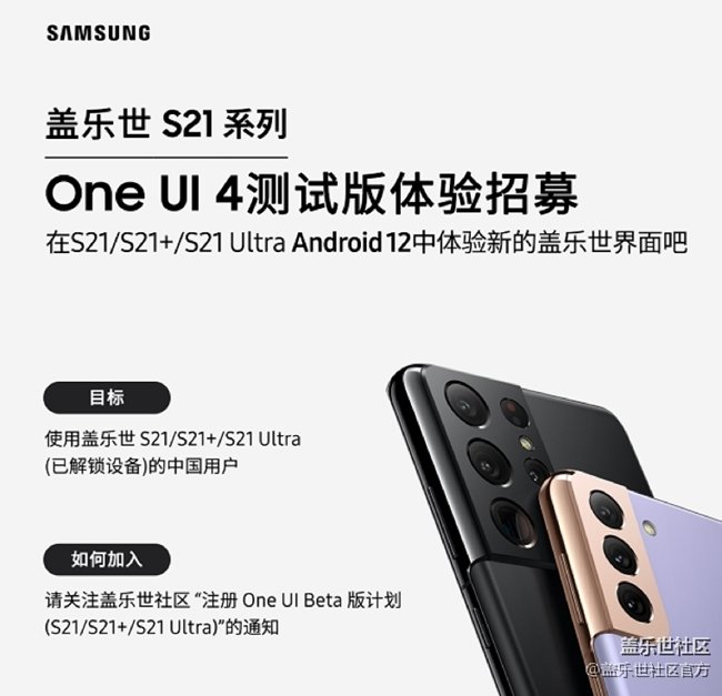 it|三星 Galaxy S21 系列 One UI 4.0 国行第二波内测，调色板上线