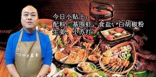 大虾只用清水洗等于吃垃圾,教你几个小技巧,脏东西全跑光