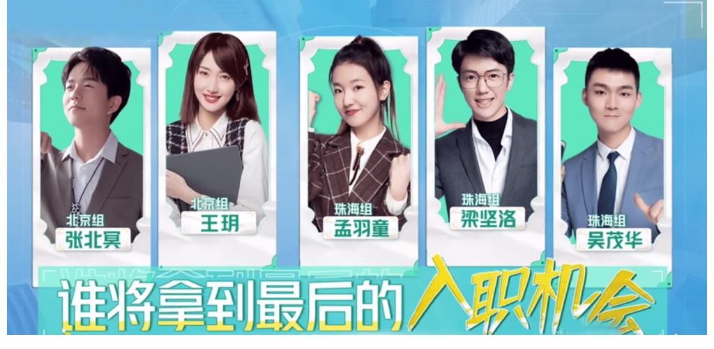 大敗筆|《初入職場的我們》5.7分收官，兩個offer無懸念，董明珠也挽救不了3大敗筆