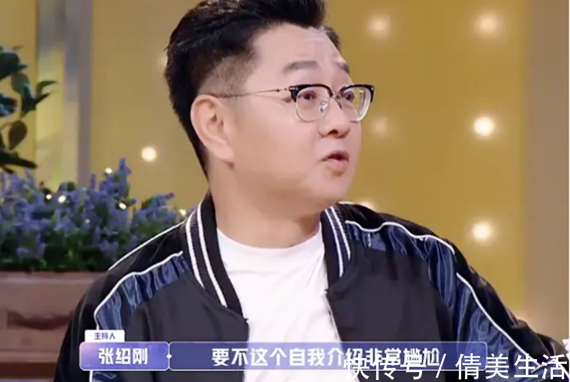 爸爸|“女兒不隨我姓”張紹剛調(diào)侃金莎爸爸尷尬,隨母姓當(dāng)真見不得人嗎