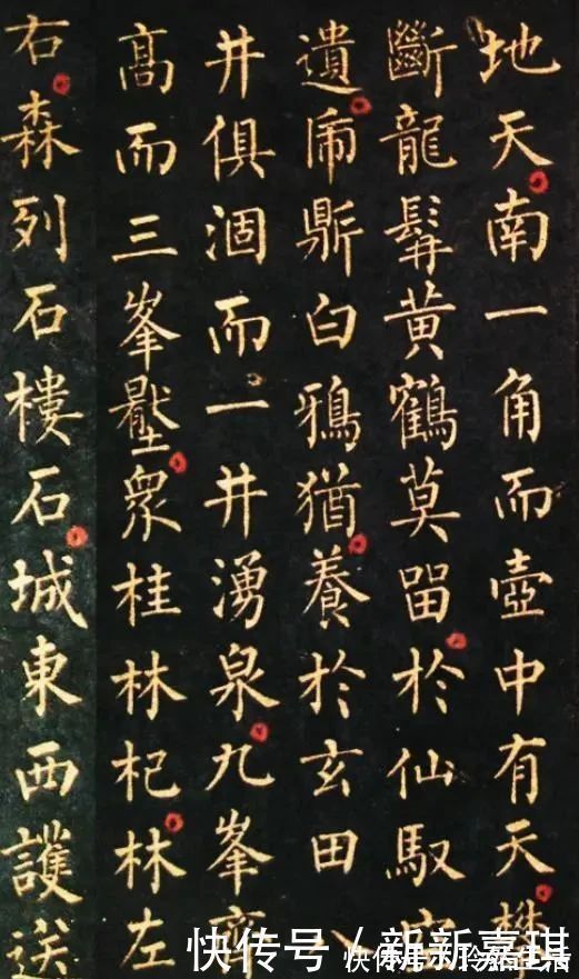 米芾#柳公权笔下最好看的小楷,惊艳1000多年,却是米芾眼中的丑书