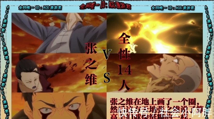 全性|一人之下|张之维的年龄比阮丰还大,他是否也早就活腻了?