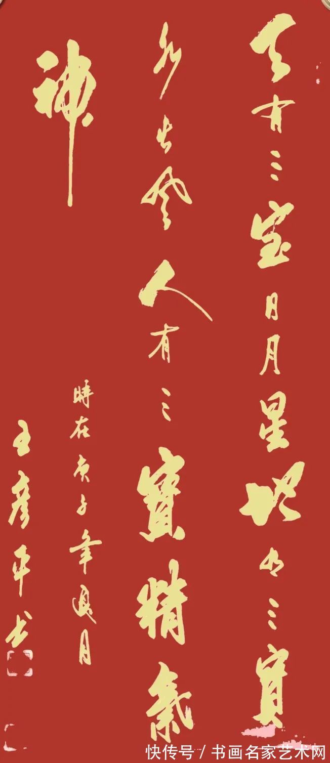 大赛$『艺术中国 ● 福虎迎春』——特邀书法家王彦平