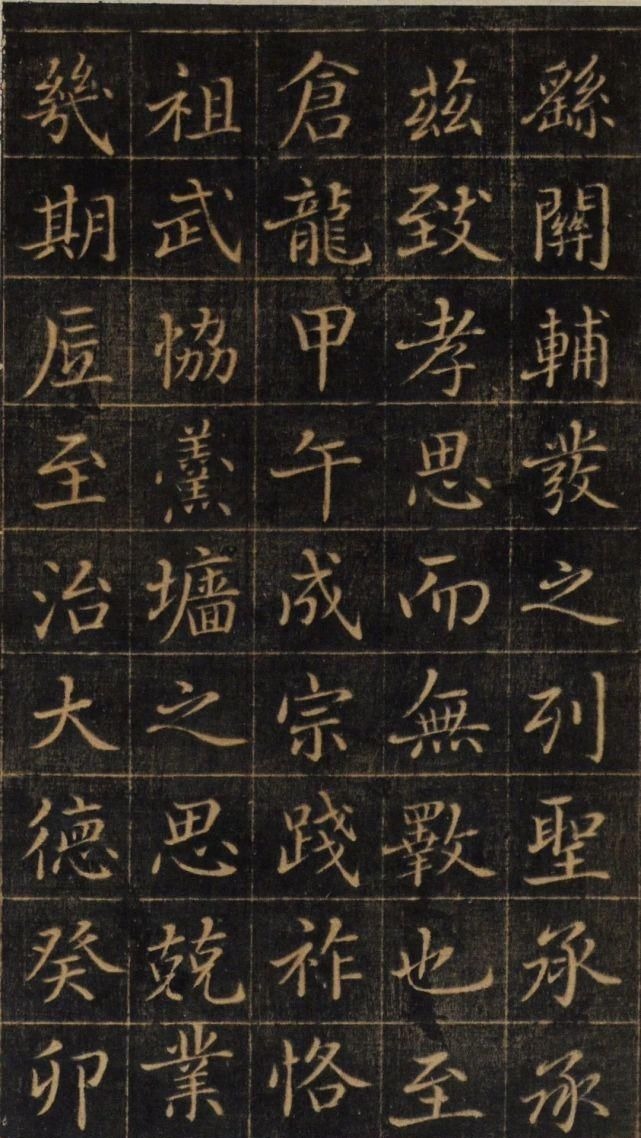 赵孟頫$赵孟頫《大元敕藏御服之碑》,秀媚爽朗,灵动自然!