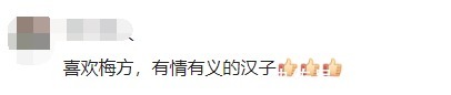 中超联赛|武汉籍球员梅方告别广州队7年职业生涯!球迷留言亮了……