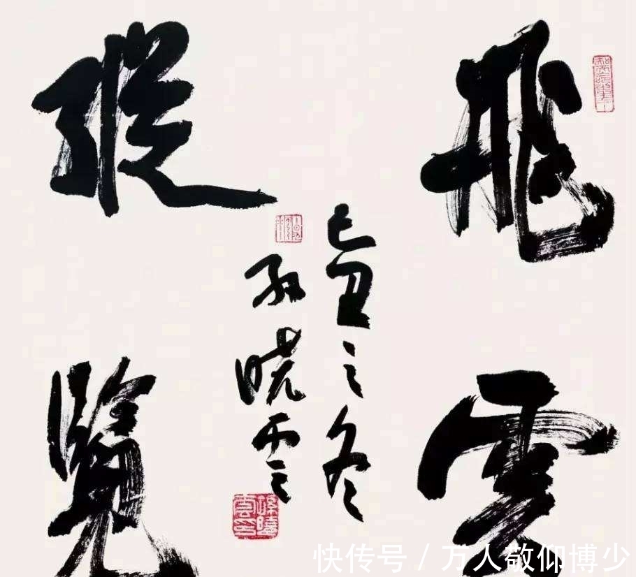 抵制$孙晓云终于亮剑了!中书协等11家机构公开抵制“丑书”“怪书”