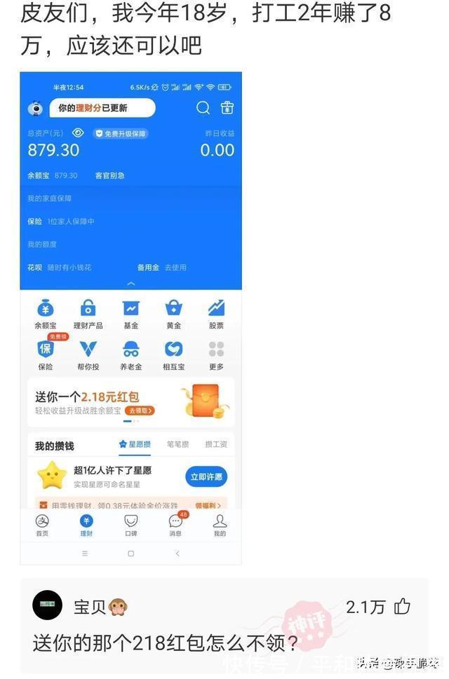 |网友搞笑神回复：大家有什么不懂得可以问我