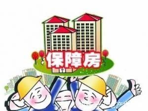 手续|保障房5年后可以买卖吗