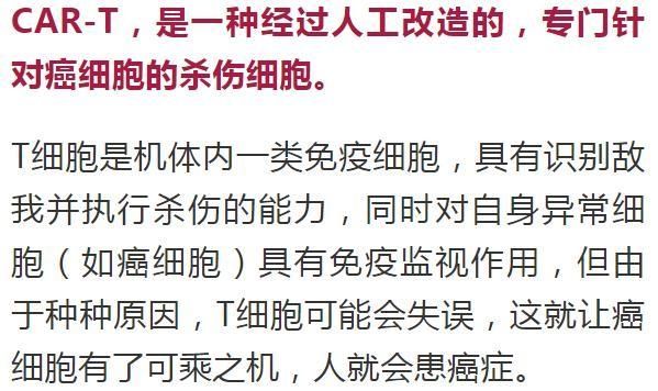 治疗|“120万元一针的药或让癌细胞清零”究竟是真是假？