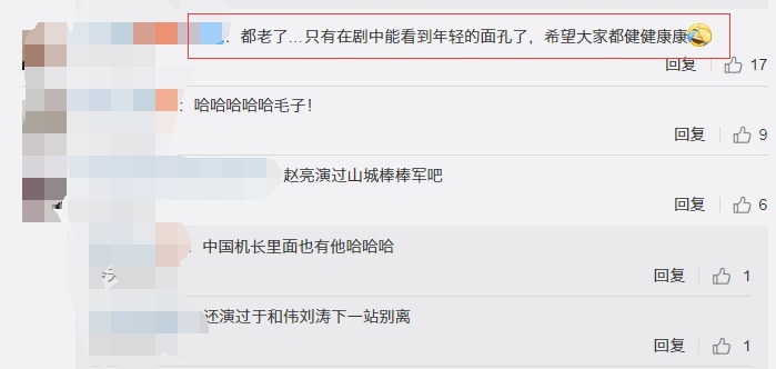 赵亮|张国立赵亮久违同框,回忆杀来袭,网友岁月不饶人