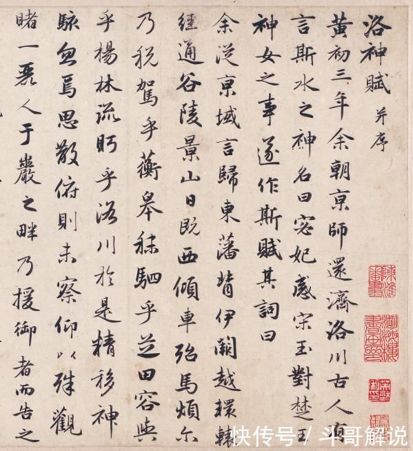 曹植|赵孟頫晚年行书神作字字值千金,横扫书坛700多年