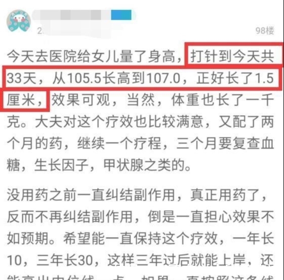 生长激素|一位妈妈记录五岁半女儿打生长素经历，孩子身高矮小，到底怎么办