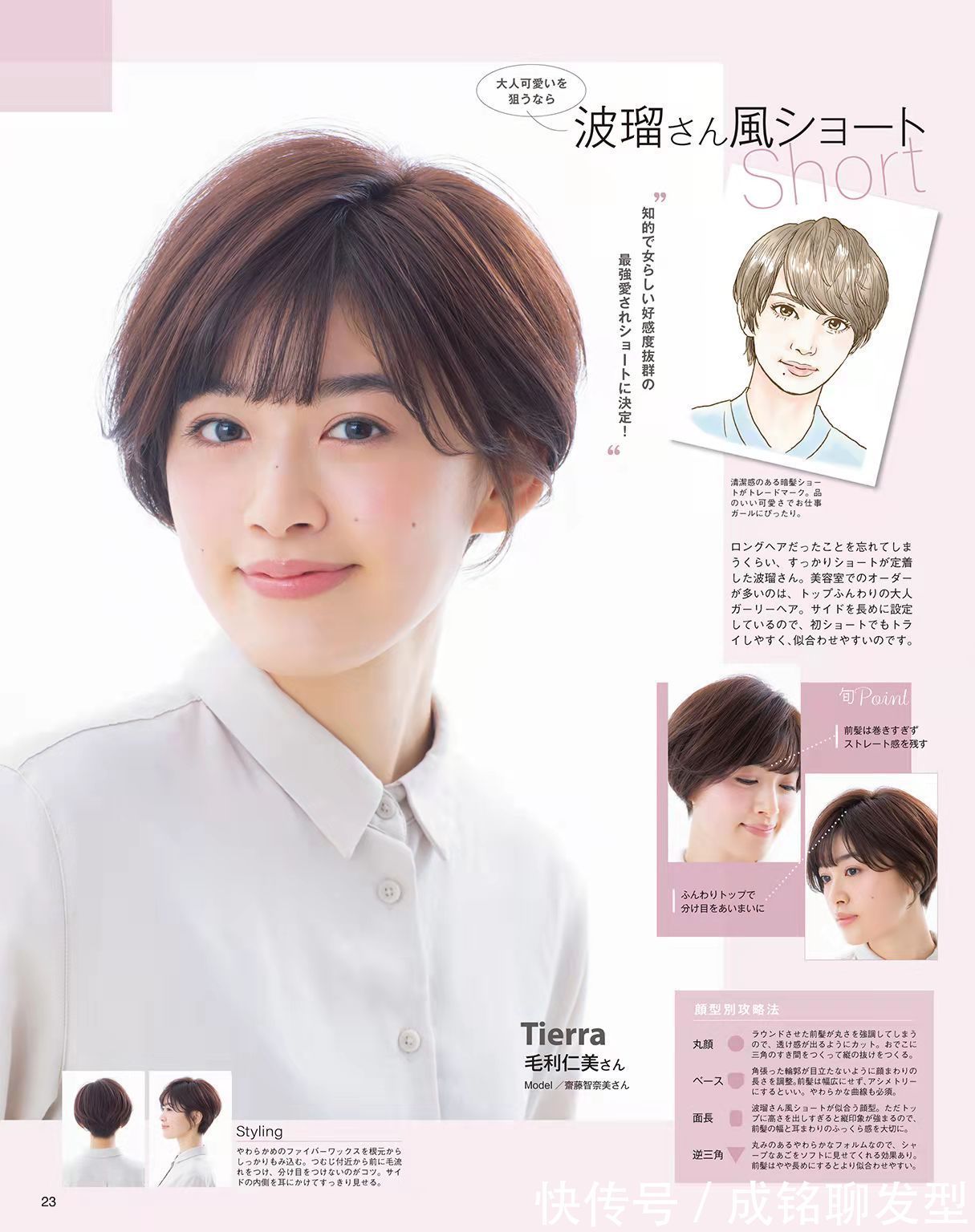 头皮 四五十岁的女人做发型,要记住这“三不选”,不仅俗气又影响品味