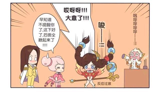 荣耀|王者荣耀漫画:小乔叫姐姐来帮忙;没想到瞬间走光!